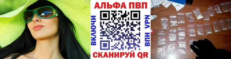 купить закладку  мега ссылки  Alpha PVP СК  Тара 