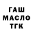 ТГК THC oil Nkastia