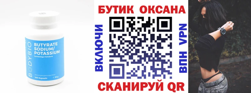 Бутират жидкий экстази  Тара 