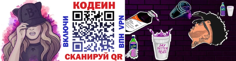 Кодеиновый сироп Lean напиток Lean (лин) Тара