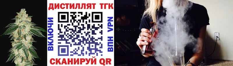 Дистиллят ТГК вейп  купить наркотик  Тара 